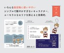 キャラクターのデザインを承ります 見た人の印象に残る販促物づくりにオリジナルキャラクターを イメージ3