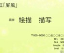 自分をアピールする名刺を作ります 名刺で一つで自分を印象づけます イメージ5