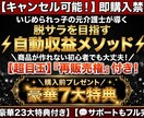 キャンセル可】脱サラ目指す自動収益メソッド教えます 【購入前プレゼントあり】副業初心者に推奨！コピペで収益化 イメージ1