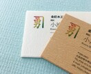 究極に美しい名刺、印刷します 紙選びから印刷、裁断まで。妥協のない究極名刺を。 イメージ8