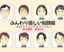 ふんわり可愛い♪手描き風のやさしい似顔絵描きます SNSアイコンやギフトに◎大人数も対応可能です！ イメージ1