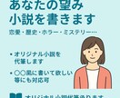 あなたの望む小説を書きます ご希望の世界観・登場人物で物語を創作 イメージ2