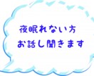 お話し聞きます 話しを聞く事しか、出来ませんが、バツイチ男性50代私も1人！ イメージ3
