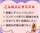即販売できるコンテンツをあなたに代わって作成します 忙しくても大丈夫！あなたは販売するだけでＯＫ！ イメージ9