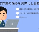 IT機器に関する問題　画面共有で解決します PCなどの【操作・設定相談】承ります。 イメージ3