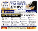 アナログ広告のプロが各種店舗集客代行承ります 神奈川・東京23区エリア｜3枠限定受付【ご新規様専用】 イメージ1