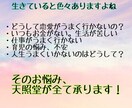 幸運体質へ⭐︎スピリチュアルカウンセリング致します 1週間、あなたをサポート！分かりやすくアドバイス⭐︎ イメージ2