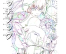 目を引くポップでオシャレな一枚絵作成します ジャケット/装画/広告/ポスター/MVなどにおすすめ！ イメージ9