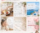 CanvaでSNS投稿画像を1枚から制作します デザインが苦手な方も安心♡かわいく見やすく整えます イメージ2