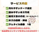 簡単に出品できる『売れるコンテンツ作成代行』します 面倒な作業は不要！作成はすべてお任せ、あなたは販売だけでOK イメージ6
