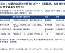 AIが作った文書を原本と1件ずつ照合します 数値・主張・条件の食い違いを対応表で返します イメージ2