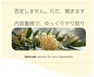 正解を求めず、気持ちを吐き出せます -否定・決めつけ・解決の押し付けは一切しません- イメージ1