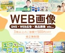 バナー・ヘッダーなどを修正回数無制限で制作します 期間限定価格！マーケティング視点で顧客心理に基づくデザインを イメージ1