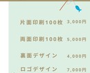 名刺作ります オリジナル名刺デザインを作成します。 イメージ5