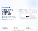 報酬計算をスプレッドシートとGASで自動化します 計算の根拠・集計・支払予定・エラー一覧まで イメージ1