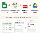 スプレッドシートから請求書PDFを自動生成します 毎月の請求書作成、テンプレートへの手打ちはもう不要です。 イメージ3