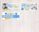 1枚2000円より♦︎目に留まるバナーを制作します 丁寧なヒアリングで高品質なデザインをお届け！ イメージ5
