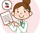 薬剤師の転職についてアドバイスします 転職先を病院か薬局か…お困りじゃないですか？ イメージ1