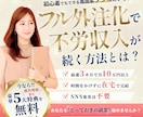 修正無制限！目に留まるバナーやWEB画像制作します サービスの価値を正しく伝えます！バナー/ヘッダー/サムネイル イメージ3