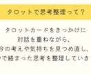 仕事を辞めたい｜タロットで考えを整理します 国家資格キャリアコンサルタントの視点も交え、一緒に考えます。 イメージ2