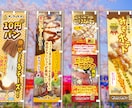 のぼり、タペストリー、看板、デザインします 集客効果のある見栄えの良いデザインをお作りします イメージ1