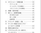ポルトガル語のサッカー用語データお渡しします 辞書にも載ってない用語含め240ページ! イメージ3