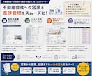 障害者グループホームの物件探し一式をお渡しします 役所への確認から内見・交渉・改修・消防まで16点 イメージ6