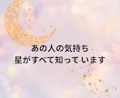 あの人の気持ち、星がすべて知っています 恋の答えは、星の中に隠れています イメージ1