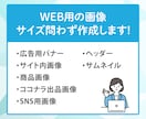 全サイズ1500円！目にとまるデザイン作成します 何度でも修正◎丁寧なやりとり◎お気軽にご相談ください！ イメージ3