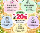 福祉職の仕事の悩み・モヤモヤをお聞きします 福祉職歴約20年。同業者だからわかる悩み、一緒に整理します イメージ3