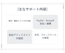 MyASP（マイスピー）の設定・導入サポートします MyASPのつまずきポイント一緒に解消しませんか？ イメージ2