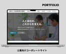 WordPressでホームページを制作します 公開後も安心！更新しやすいサイトを制作 イメージ3