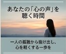 ひとりで抱え込まないで。ありのまま受け止めます 電話は苦手な方へ。まとまってなくても何でも吐き出してください イメージ2
