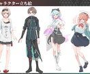 キャラクター立ち絵描きます 活動用、趣味観賞用など様々なジャンルに対応します！ イメージ2
