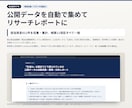 AIも使った業務ツール・簡易アプリを制作します 社内の繰り返し作業を、最新のAIも取り入れた小さな道具に イメージ6
