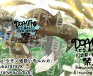 いろんなケモノ描きます すこししっとりとした雰囲気が特徴 イメージ4