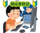 FF14初心者質問　プレイしながらお答えします ネット情報だけ不安、そんな方にお応えします。 イメージ1