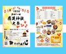 ベネフィットを感じさせるデザイン画像を作成します バナー/ヘッダー/サムネイル/SNS投稿画像/広告チラシなど イメージ9