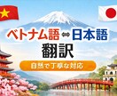ベトナム語⇄英語⇄日本語 自然な翻訳をします 機械翻訳だけに頼らず、人の目で丁寧に修正します イメージ1