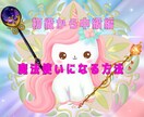 魔女になる方法の初級から中級編お教えします 霊能力25%★霊感45%★ヒーリング能力45%まで開きます イメージ1