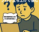 1か月分の労力を濃縮して資産化ブログをお届けします ブログ構築に悩む日々…、今日で終わりにしませんか？！ イメージ3