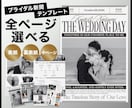 全ページ(両面)選べるブライダル新聞作成できます CANVA操作&加工ガイド・入稿ガイド付き イメージ1