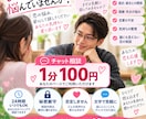 女性限定恋愛のお悩み納得するまで優しく寄り添います 30代男子が男友達のような距離感で、一緒に作戦会議します イメージ1