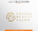 女性向けサロンの上質な世界観を伝えるロゴを作ります イメージが固まらなくても大丈夫。丁寧な対話で想いを形に。 イメージ5