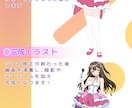 アニメ塗りで目を引く美少女キャラクターを描きます 商用可、IRIAM・ゲーム用等にあなただけのイラストをお届け イメージ3