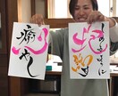 感謝の気持ちを伝えるアート書道ギフト描きます ありがとうの気持ちを書に。大切な人への想いを一枚の書にします イメージ6
