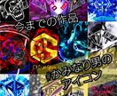 ゲームで使用するロゴアイコンを作らせて頂きます あなただけのアイコンでゲームを!! イメージ1