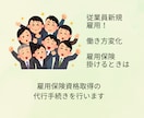 雇用保険資格取得手続き代行を承ります ハローワークへ行くことなく加入できます。 イメージ1