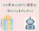 愛着育て、穏やかポジティブ育児のお供さしあげます 脱自責・ネガティブ思考・そして毒母！▶笑顔ママ引き出します イメージ6