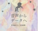 1分80円！音声、動画の文字起こしをします タイピングには自信があります! イメージ1